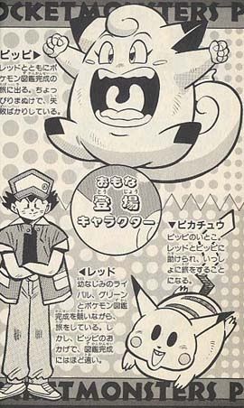 ポケモン初期はピッピが一番人気だったよな ポケ速xy2chまとめ