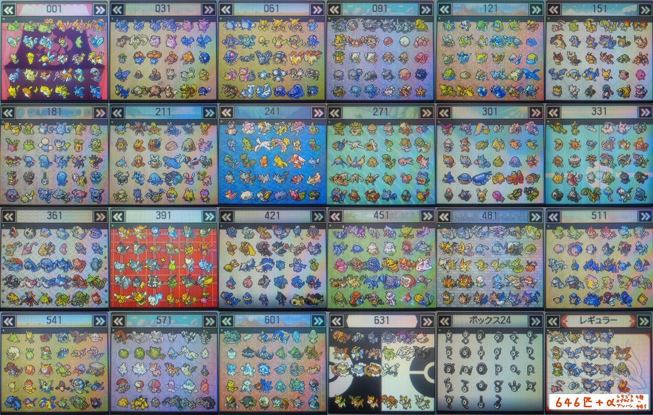 ポケモンxy ボックスの数はどうすれば増やすことができますか ポケ速xy2chまとめ ポケモンxy ボックスの数はどうすれば増やすことができますか ポケ速xy2chまとめ