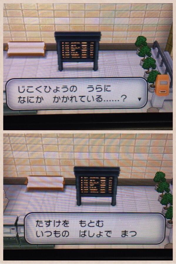 ポケモンxy ミアレのどこかのビルの二階で片足の女の人見た人いる 二階に誰もいないビル ポケ速xy2chまとめ