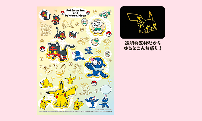 ポケモンサン ムーン 予約特典一覧 ポケモンサン ムーンを購入できる安いお店はどこ