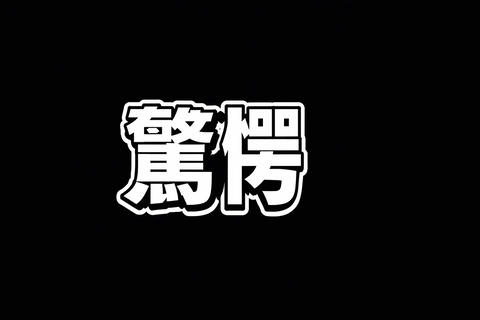 【朗報】ポケモンスリーブ、最強の組み合わせ見つかる→滑らないｗ