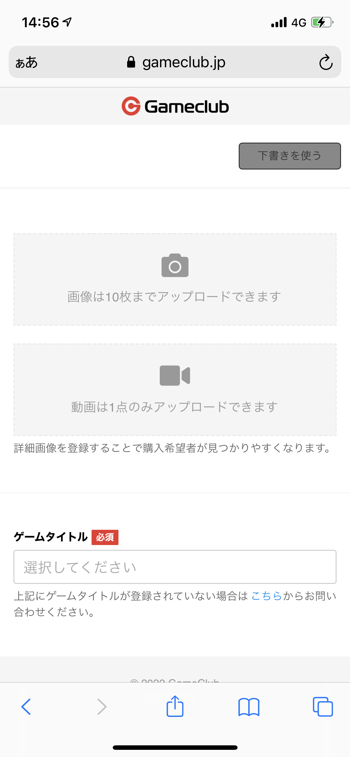 ポケモンgo アカウントの売り方 買い方と違法性について解説 ポケモン通信
