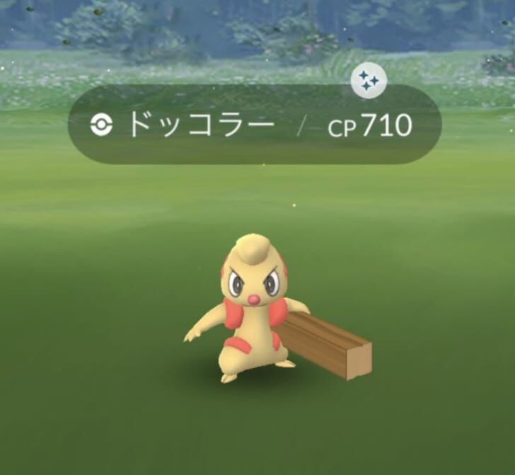 ポケモンgo ワイ ドッコラー愛で奇跡を起こしてしまうwwwwwwwwwwww ポケモン通信