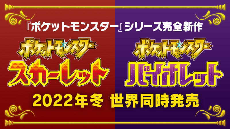 驚愕 うわぁああああああああ ポケモンsvさん 第9世代の御三家最終形態のヤバい画像が出回ってしまう ポケモン通信