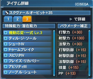 12 14 適当 因子を使って7スロ武器を作る Pso2 ポキールのぽきんたん日記 12 14 適当 因子を使って7スロ武器を作る Pso2 ポキールのぽきんたん日記