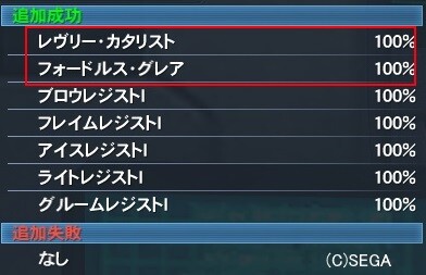 3 1 シオン防具 アスエテマナグレという呪い Pso2 ポキールのぽきんたん日記 3 1 シオン防具 アスエテマナグレという呪い Pso2 ポキールのぽきんたん日記