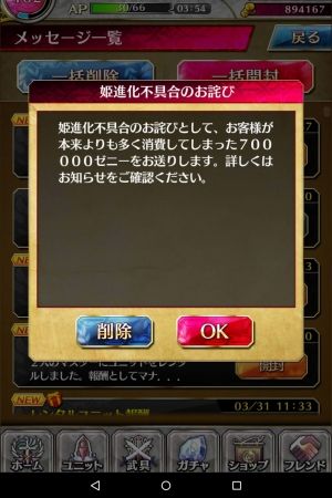 ファンキルSP攻略