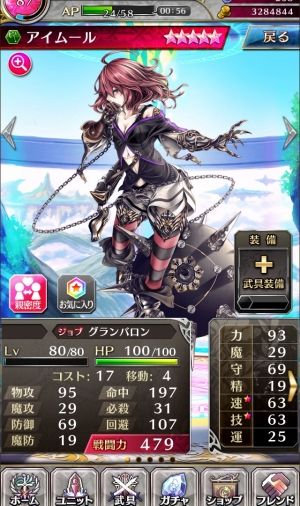 ファンキルSP攻略