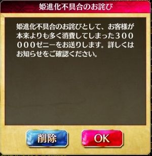 ファンキルSP攻略