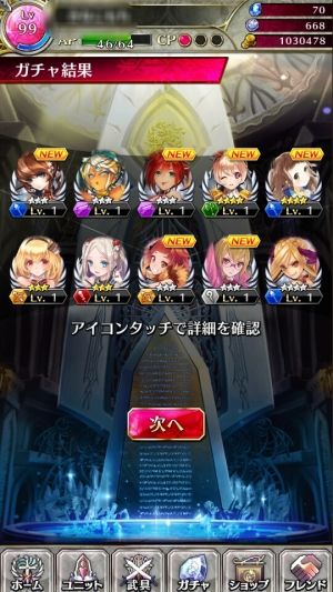 ファンキルSP攻略