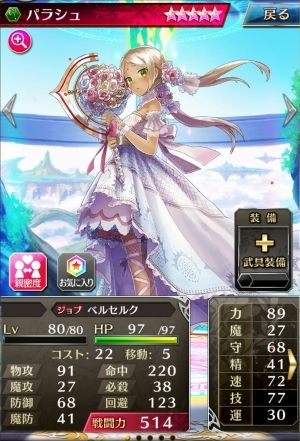 ファンキルSP攻略