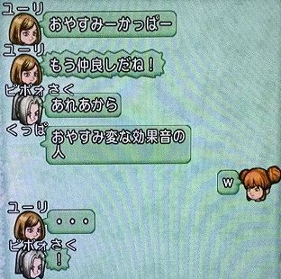 おやすみ