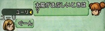 たいよう1