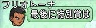 特1