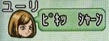 マヒャ2