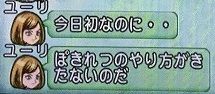 やりかたきたない