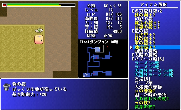 不可思議なダンジョン2 私の魂はとってもキレイです おっちょころぐ 不可思議なダンジョン2 私の魂はとってもキレイです おっちょころぐ