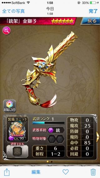 ファントムオブキル攻略まとめ