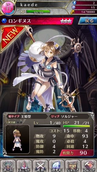 ファントムオブキル攻略まとめ