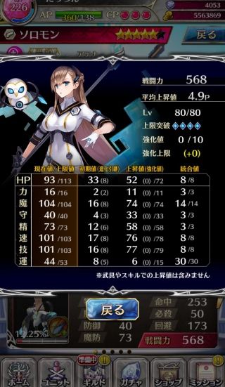 ファントムオブキル攻略まとめ