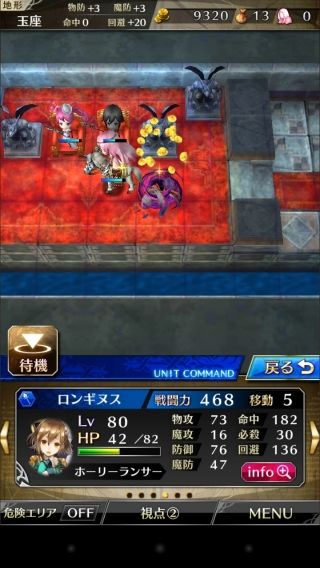 ファントムオブキル攻略まとめ