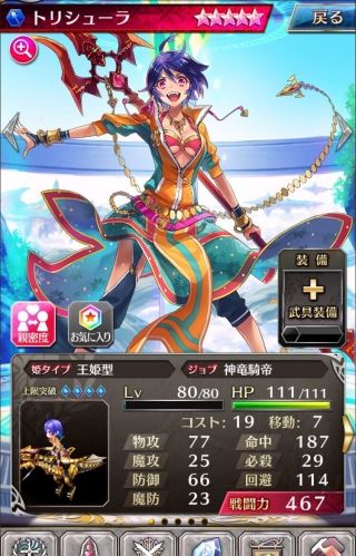 ファントムオブキル攻略まとめ