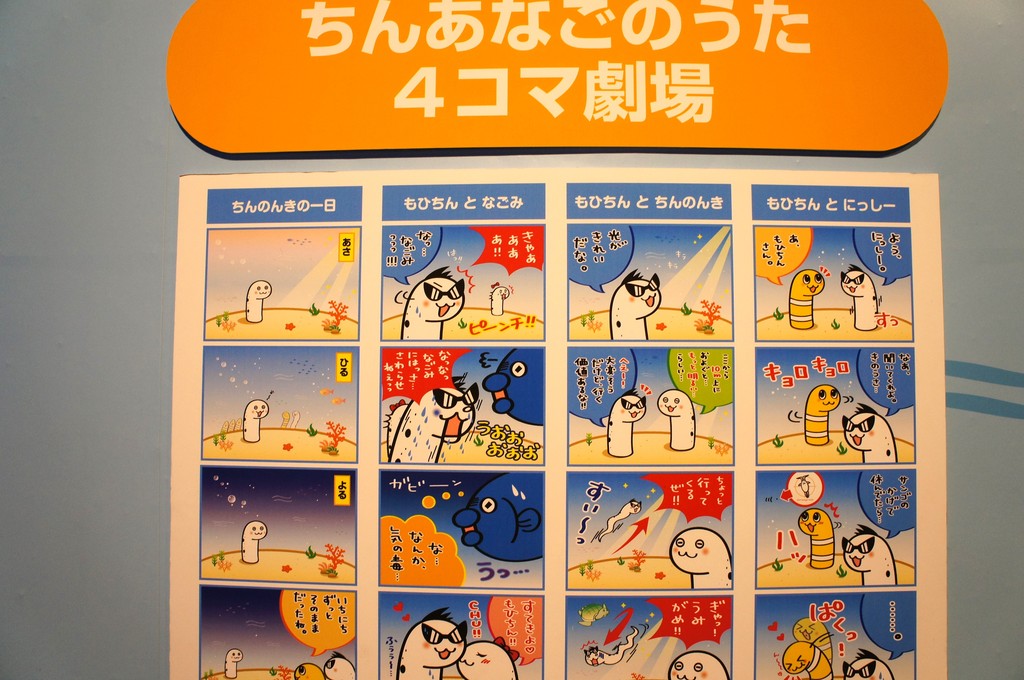 水族館に行ってまいります