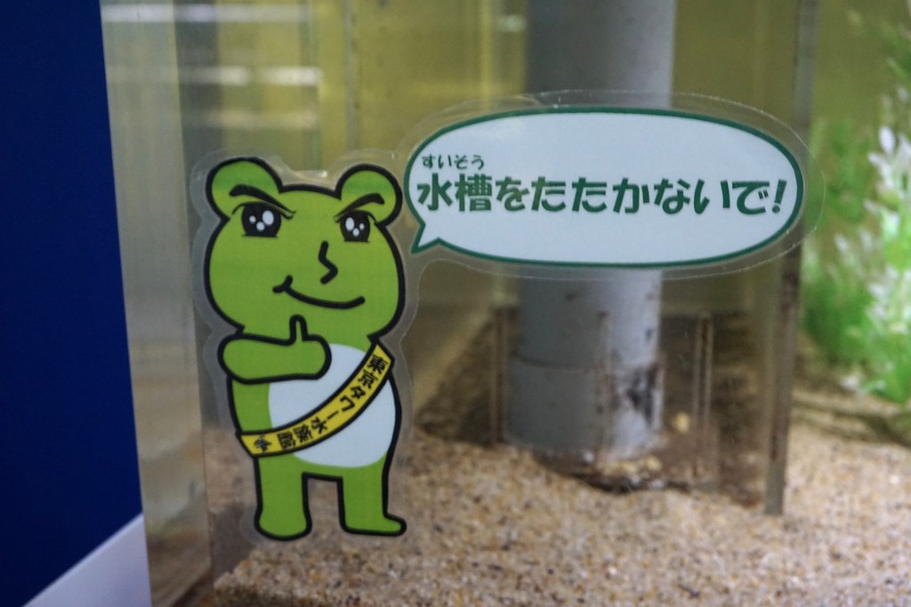 東京タワー水族館 東京都 の感想 水族館に行ってまいります