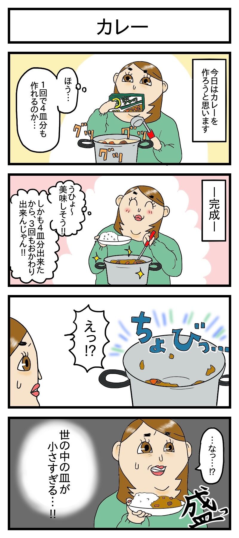 酒飲みの食べ物事情の話し ポコミのぽんこつ日記 酒飲みの食べ物事情の話し ポコミのぽんこつ日記