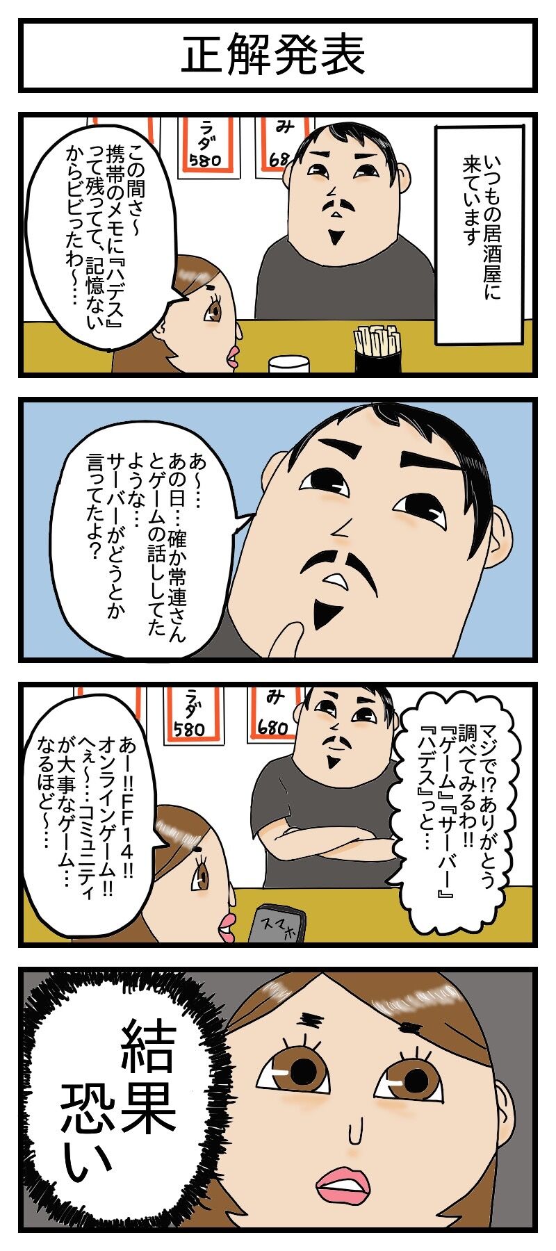 酒飲みの記録スキルがイカれてる話し ポコミのぽんこつ日記 酒飲みの記録スキルがイカれてる話し ポコミのぽんこつ日記