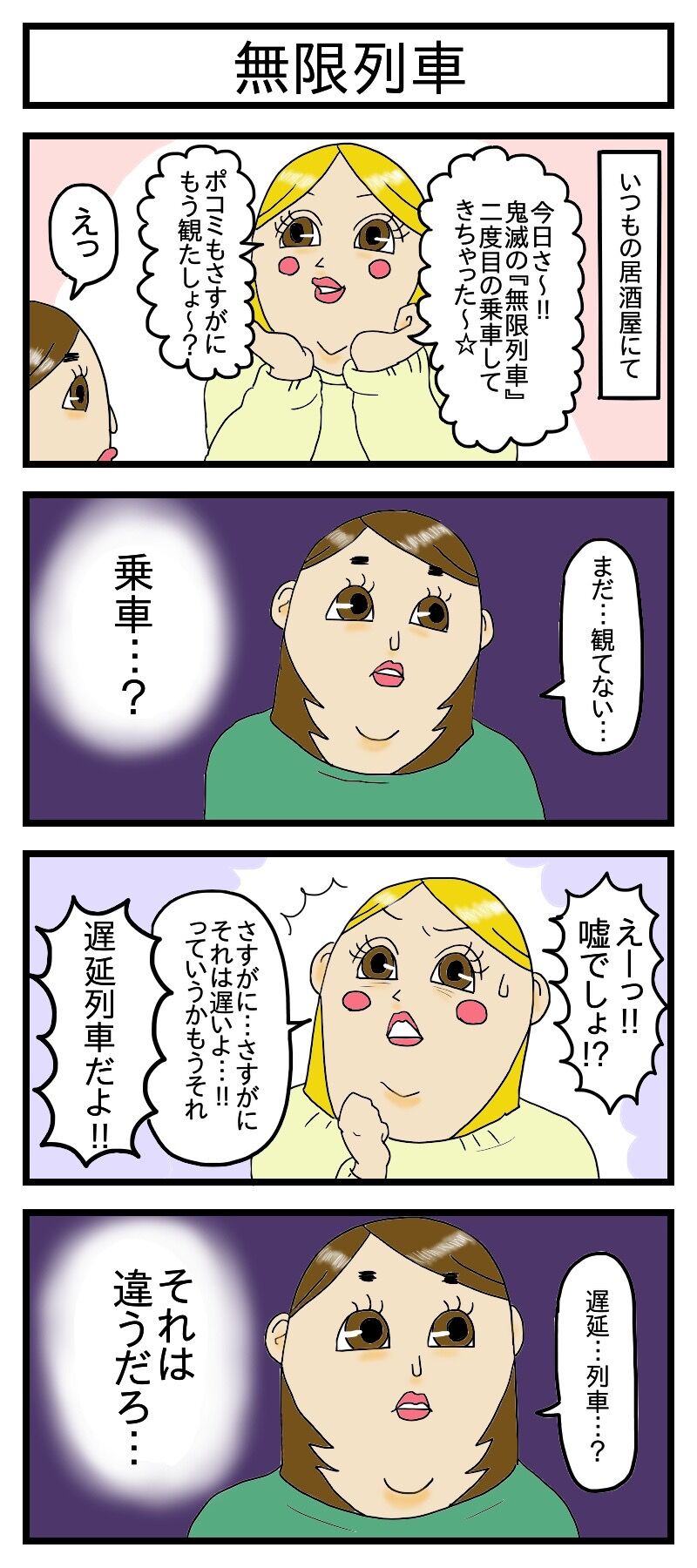 酒飲みは流行に乗り遅れがちな話し ポコミのぽんこつ日記 酒飲みは流行に乗り遅れがちな話し ポコミのぽんこつ日記