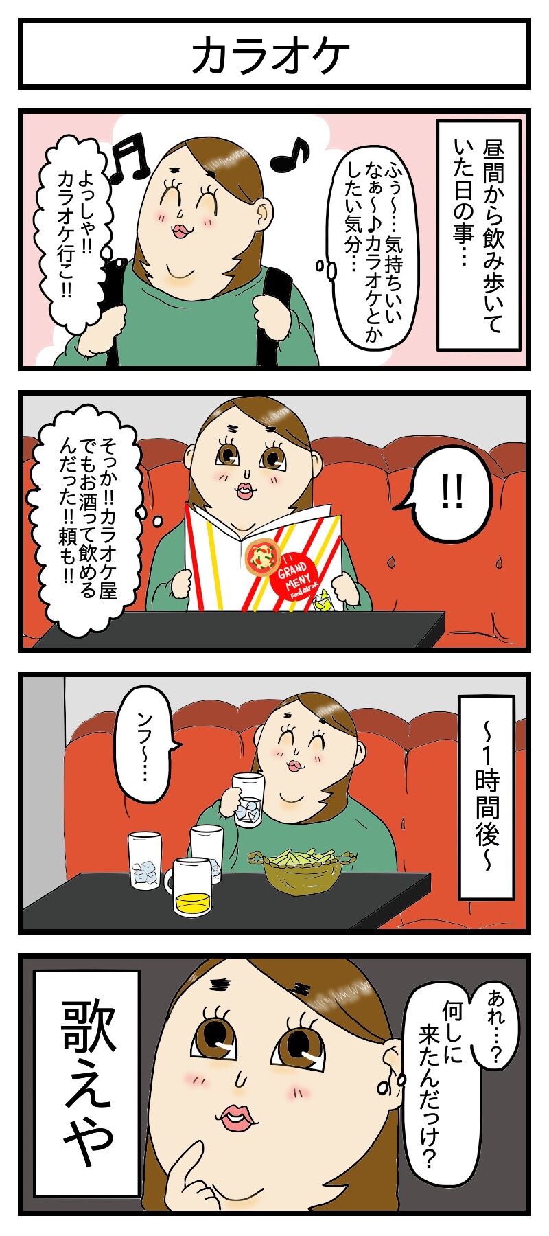 酒飲みの思考回路は酒を飲むと使い物にならない話し ポコミのぽんこつ日記