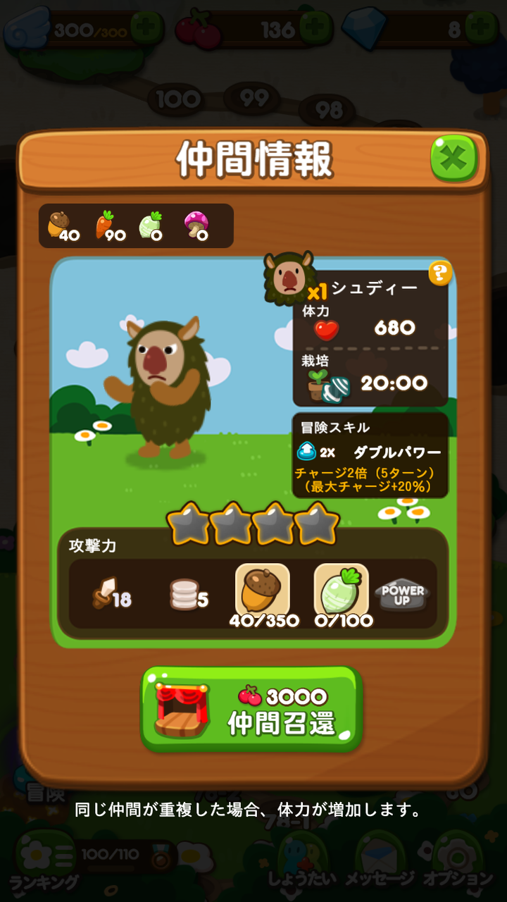 ポコポコの冒険モード放置してた ｗ 元気があればゲームは出来る