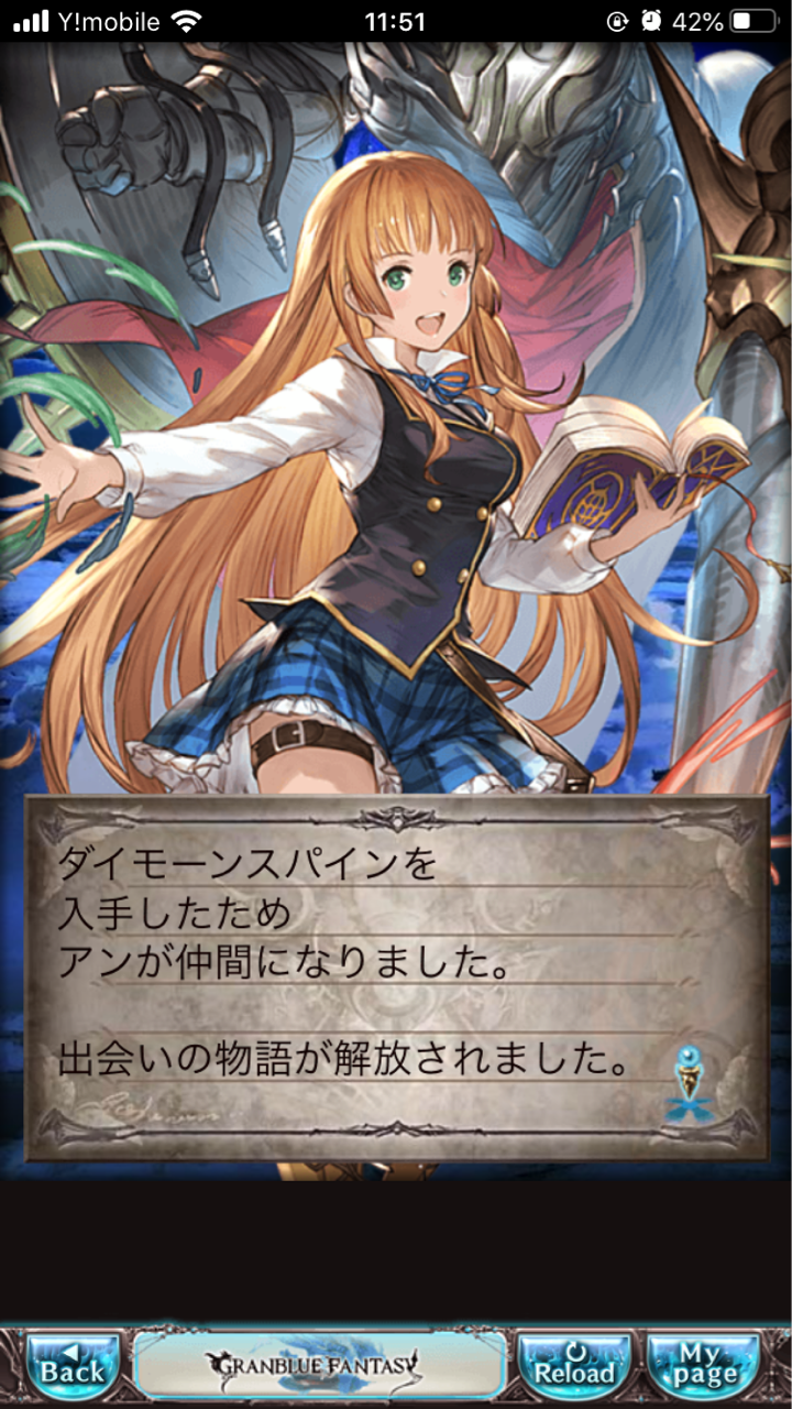 グラブル 8 肉じゃがのグラブル縛りプレイ