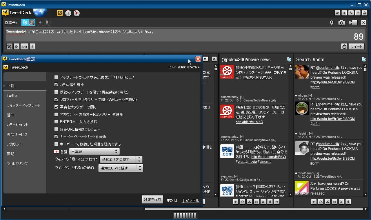 Tweetdeck日本語ui版 Something