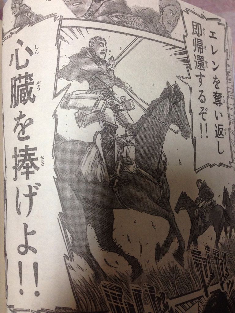 進撃の巨人 原作49話 突撃 感想 考察 今日は萌え日和