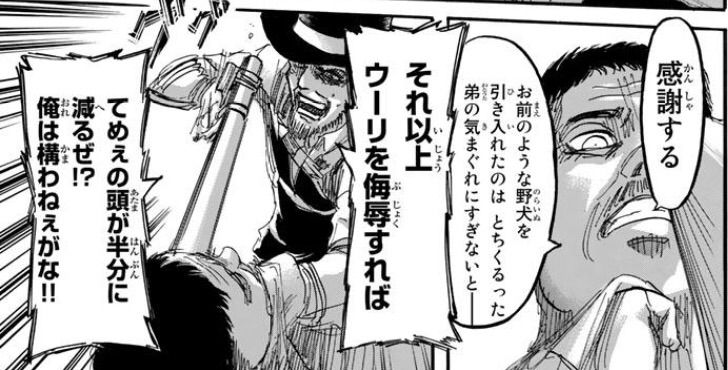 進撃の巨人 65話 夢と呪い 今日は萌え日和