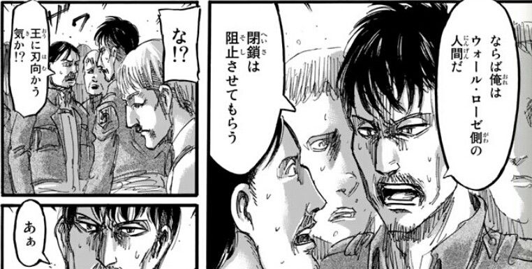 進撃の巨人 61話 終幕 今日は萌え日和 進撃の巨人 61話 終幕 今日は萌え日和
