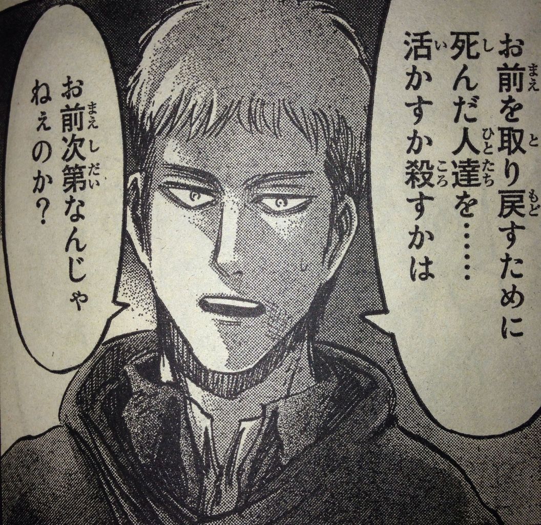 進撃の巨人 51話 リヴァイ班 今日は萌え日和