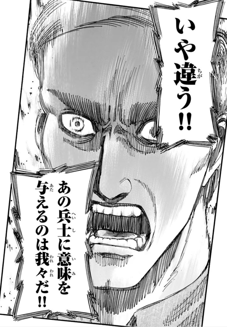 進撃の巨人 第80話 名も無き兵士 今日は萌え日和 進撃の巨人 第80話 名も無き兵士 今日は萌え日和