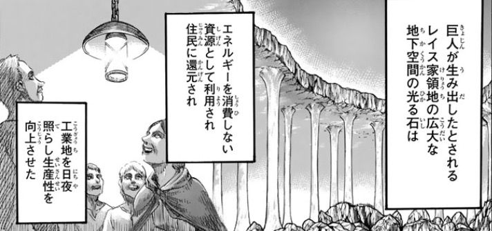 進撃の巨人 第70話 いつか見た夢 今日は萌え日和