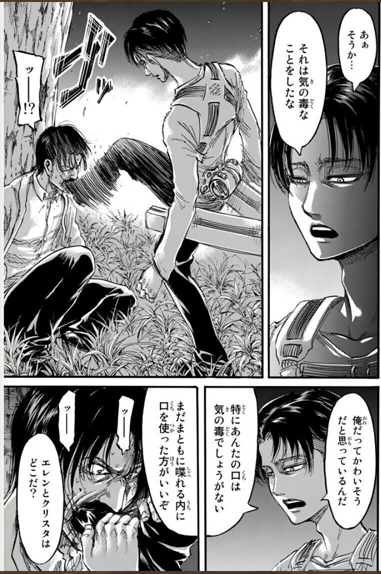 進撃の巨人 60話 火種 今日は萌え日和 進撃の巨人 60話 火種 今日は萌え日和