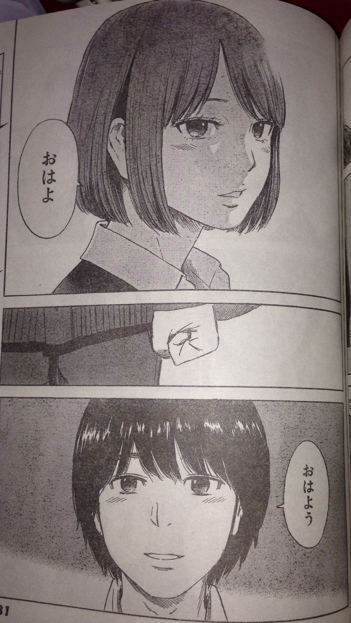 惡の華 今日は萌え日和 惡の華 今日は萌え日和
