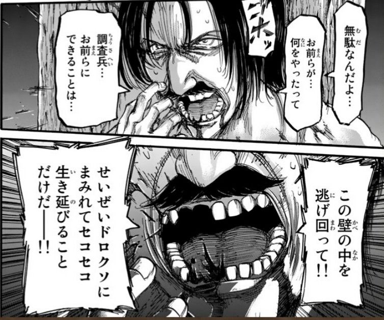 進撃の巨人 60話 火種 今日は萌え日和