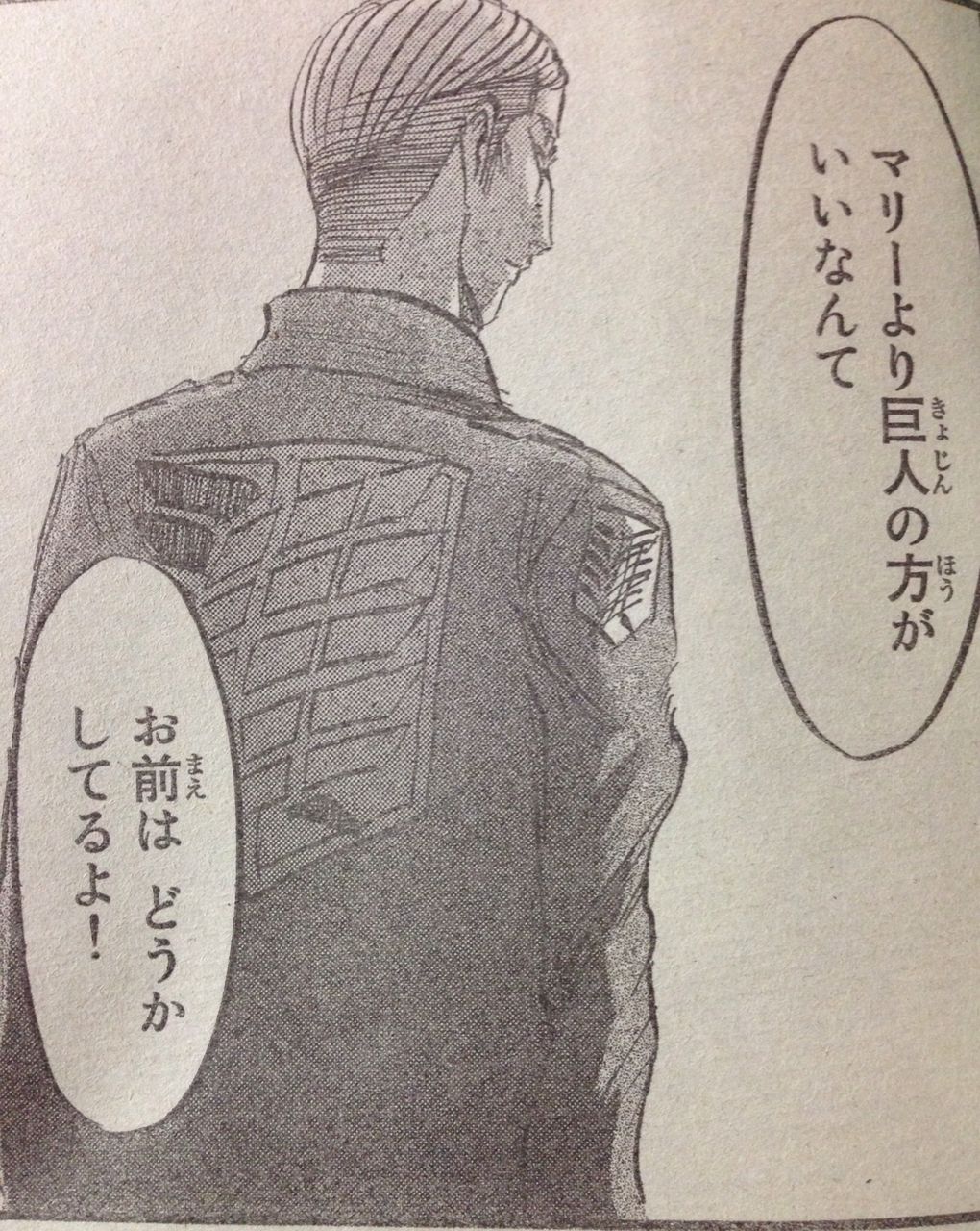 進撃の巨人 今日は萌え日和 進撃の巨人 今日は萌え日和