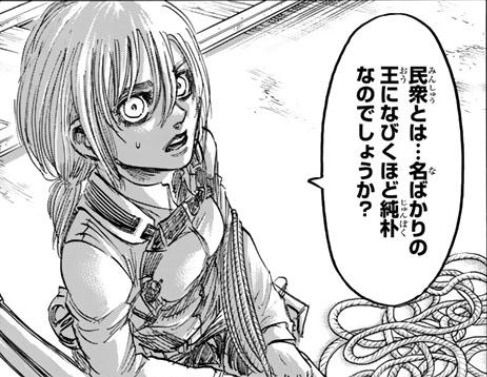進撃の巨人 第68話 壁の王 今日は萌え日和 進撃の巨人 第68話 壁の王 今日は萌え日和