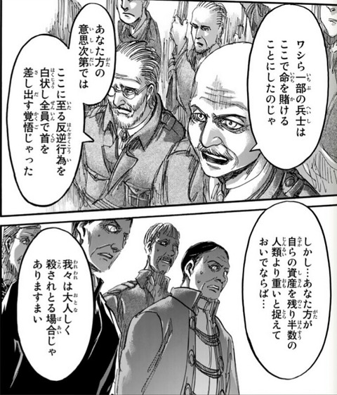 進撃の巨人 今日は萌え日和