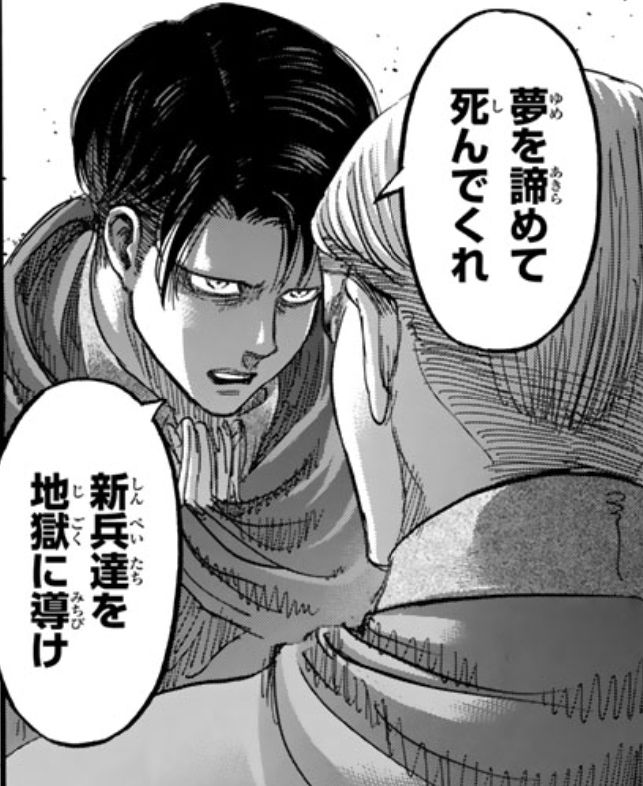 進撃の巨人 第80話 名も無き兵士 今日は萌え日和 進撃の巨人 第80話 名も無き兵士 今日は萌え日和