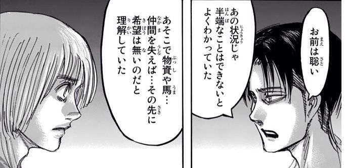 進撃の巨人 第59話 外道の魂 今日は萌え日和