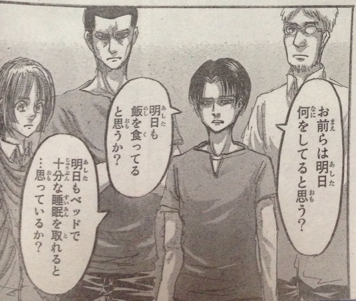 進撃の巨人 56話 役者 今日は萌え日和